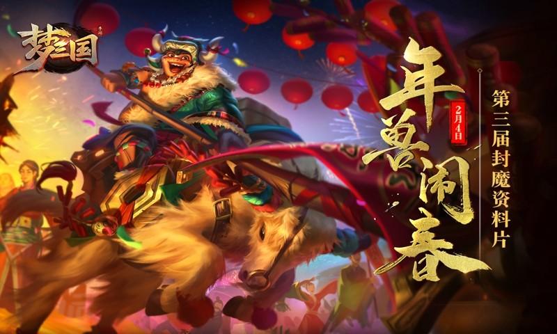 梦三国中文汉化版