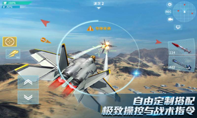 现代空战3D手游修改版