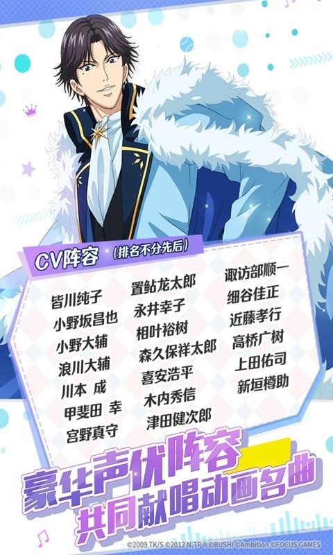 新网球王子修改版