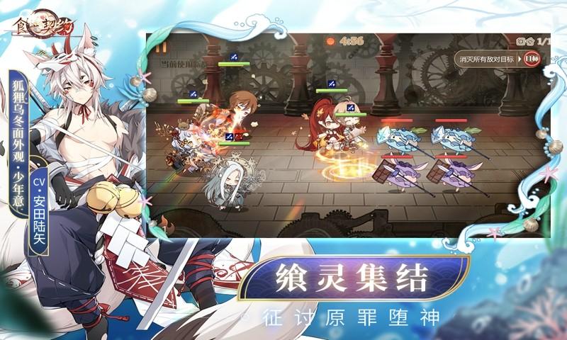 食之契约最低充值折扣版