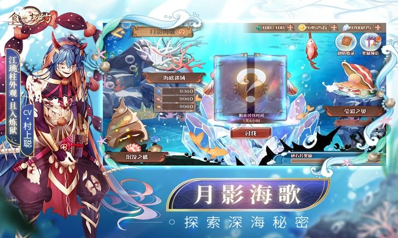 食之契约最低充值折扣版