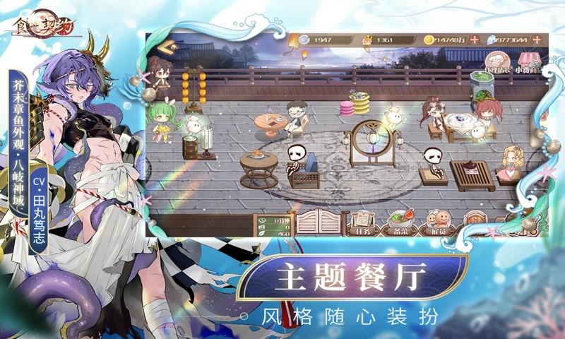 食之契约最低充值折扣版