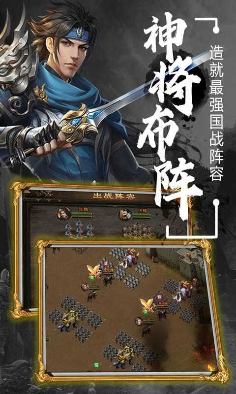 无双魏蜀吴手游