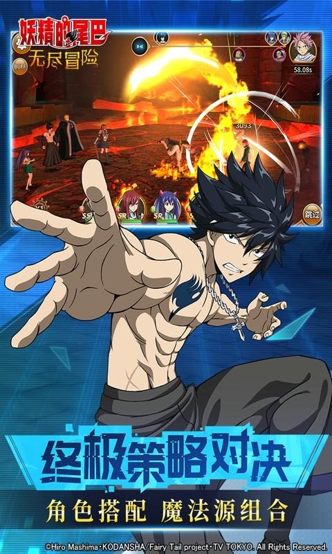 妖精的尾巴无尽冒险游戏