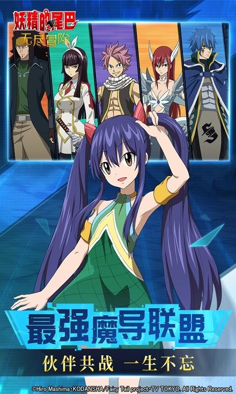 妖精的尾巴无尽冒险游戏