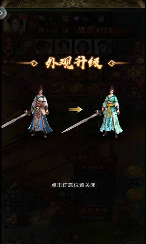 玄元剑仙修改版