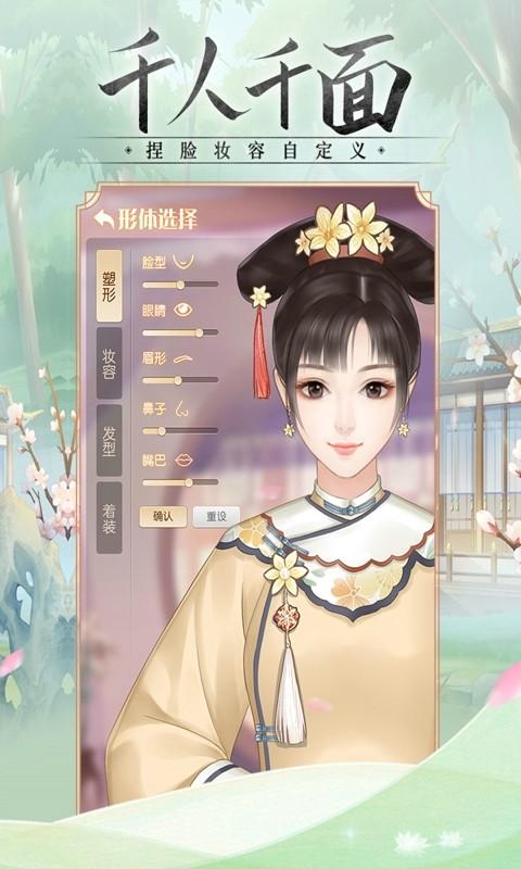 锦绣攻略无限金币版