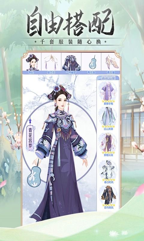 锦绣攻略无限金币版