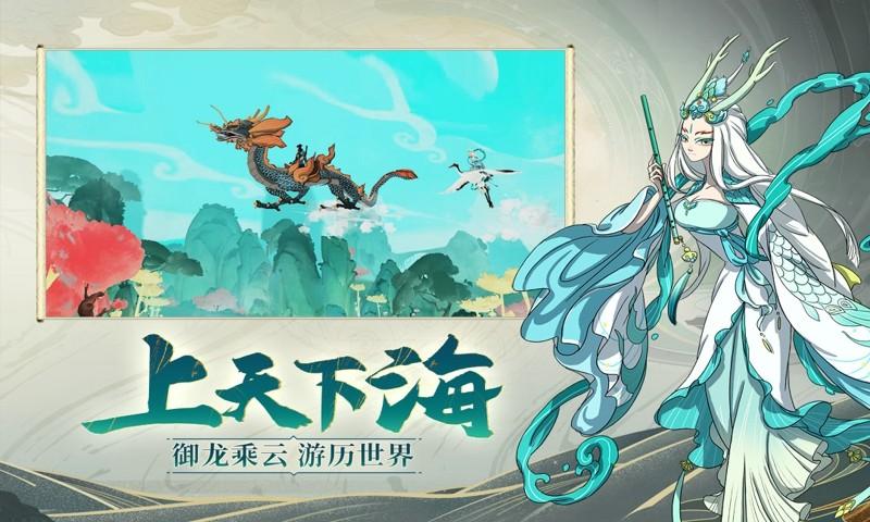 浮生妖绘卷免费版