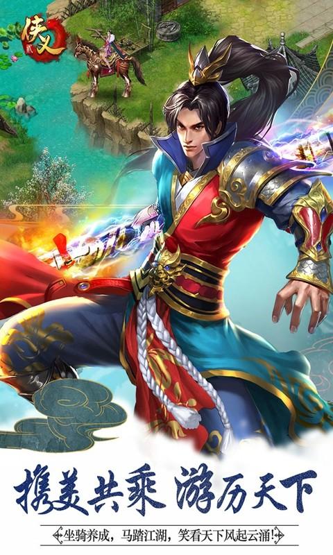 侠义2中文汉化版