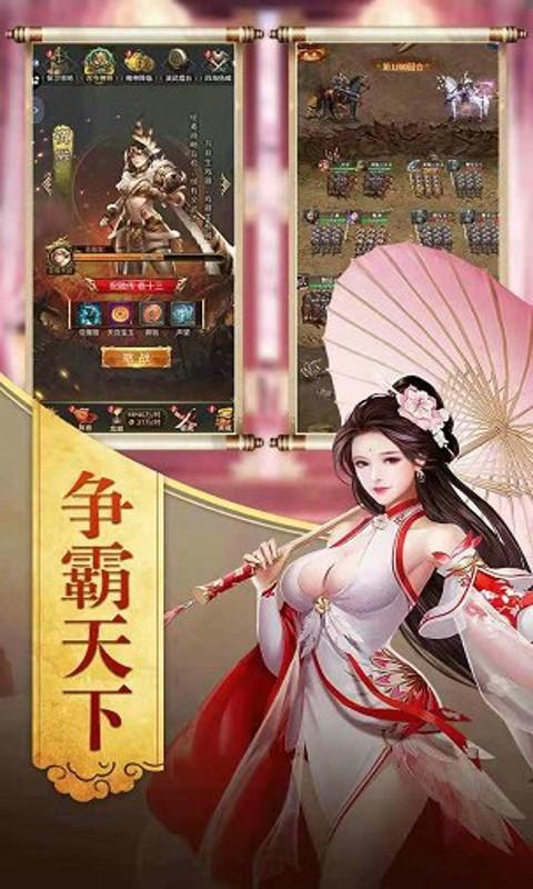 三国美人