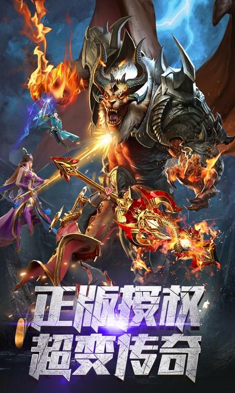 霸者大陆安卓最新版