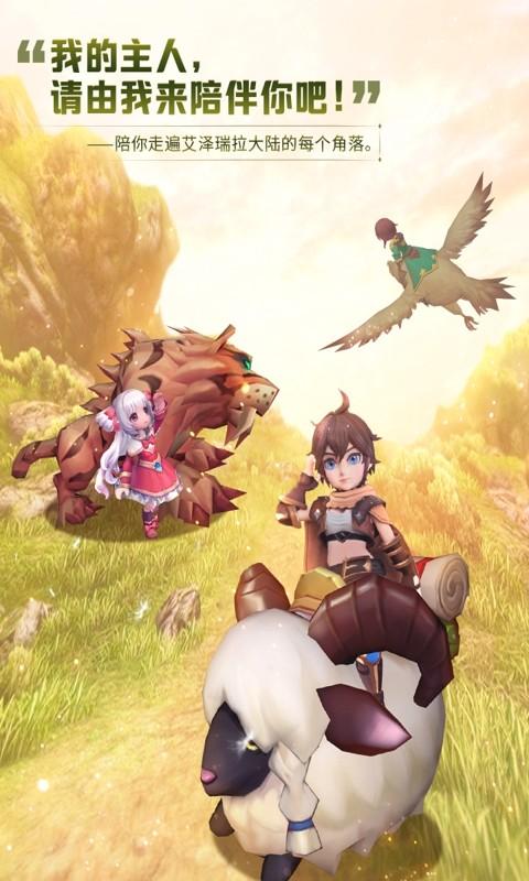 魅灵物语安卓最新版