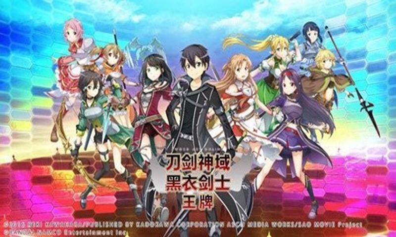 刀剑神域黑衣剑士王牌游戏修改版