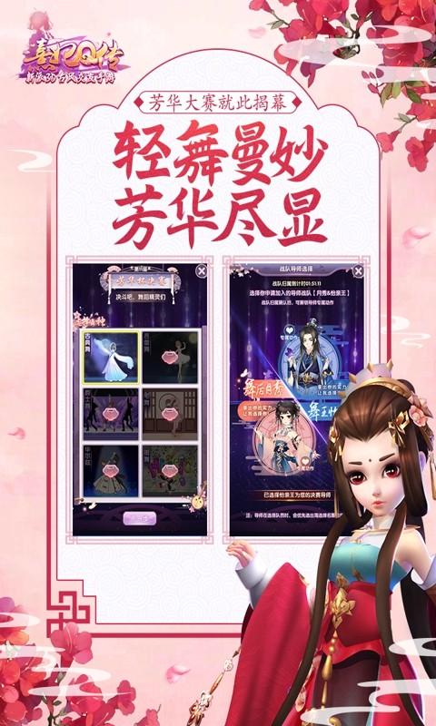 熹妃Q传修改版