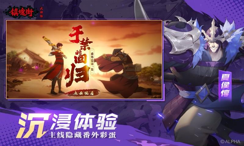 镇魂街武神躯手游修改版