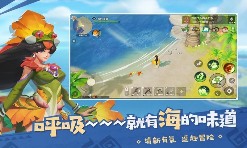 海岛纪元无限金币版