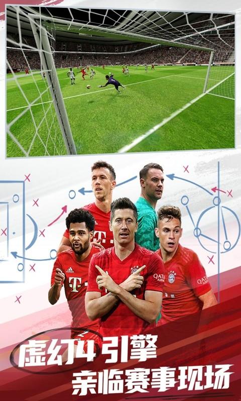 实况球会经理游戏