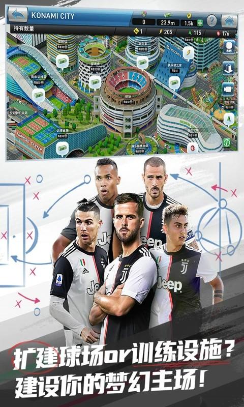 实况球会经理游戏