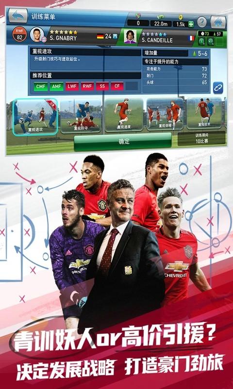 实况球会经理游戏