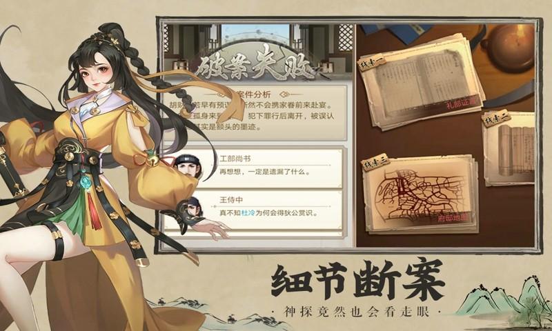 神都探奇最新修改版