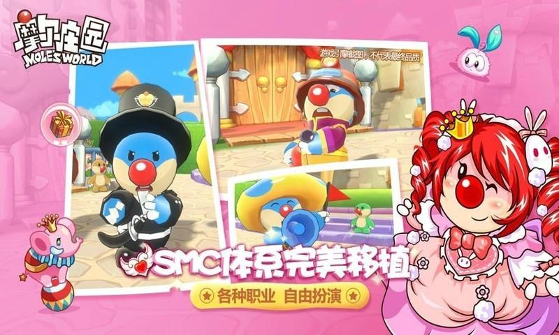 摩尔庄园手游免费