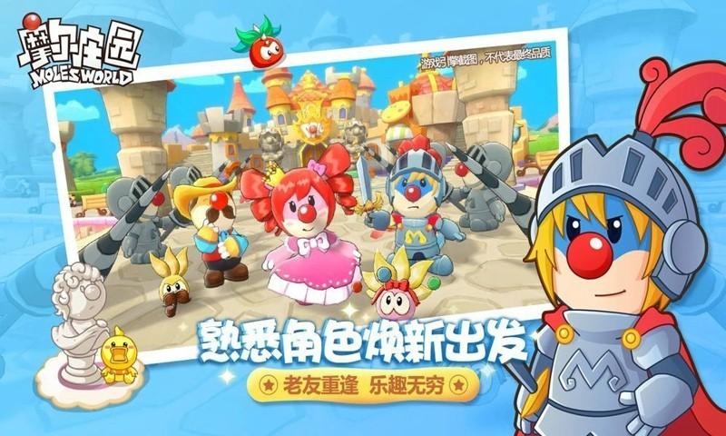 摩尔庄园手游免费