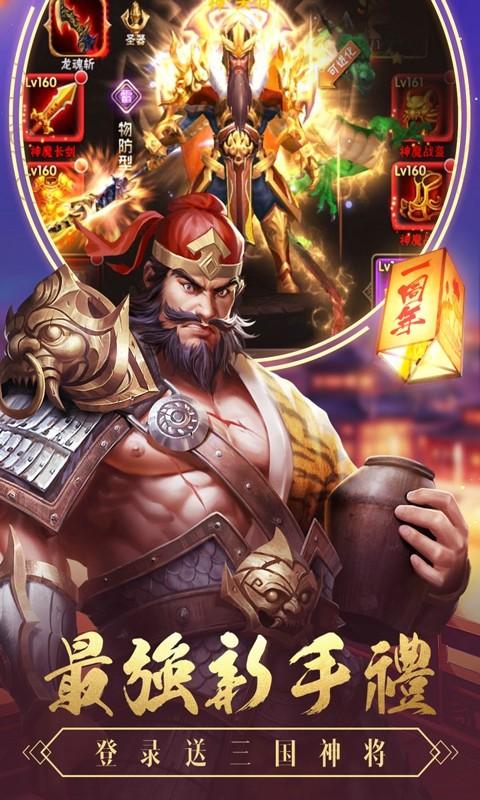 智谋三国志免费