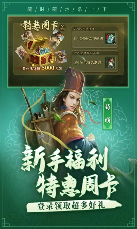 三国杀移动版中文汉化版