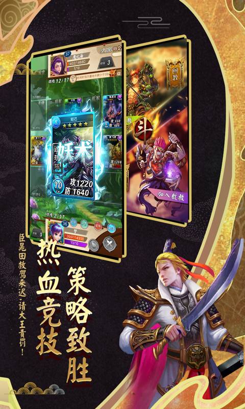 富甲封神传手机版