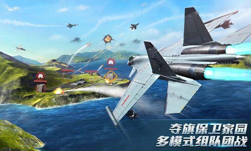 现代空战3D免费