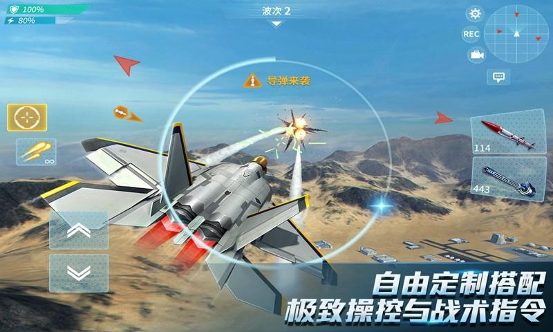 现代空战3D免费