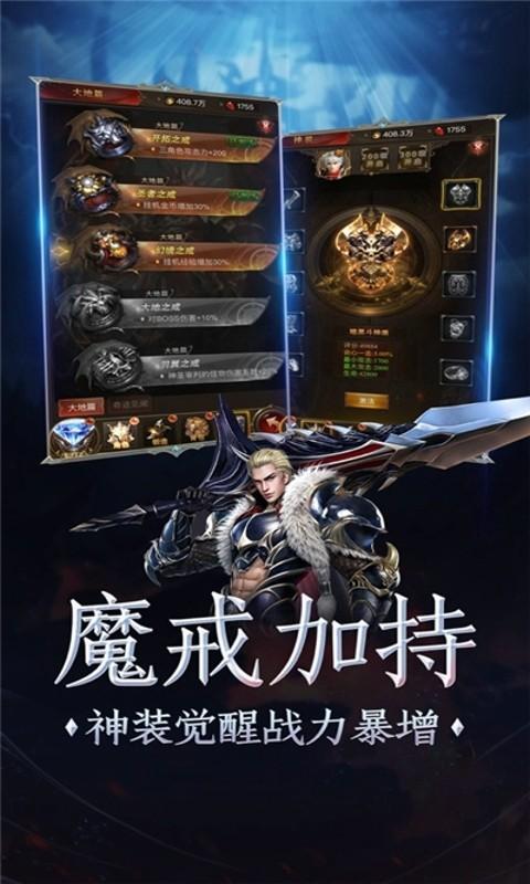 奇迹魔界战记免费正式版