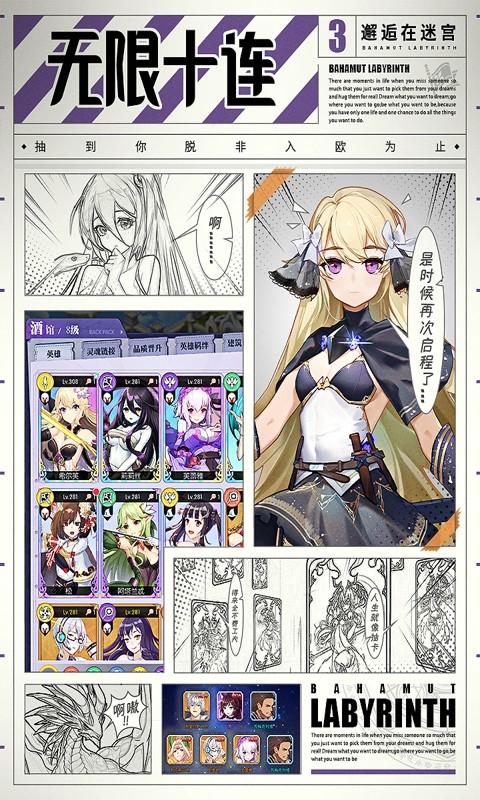 邂逅在迷宫中文版