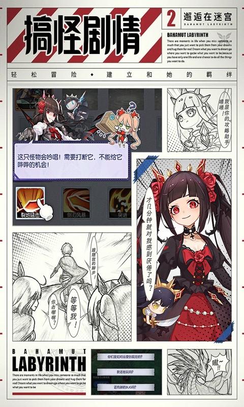 邂逅在迷宫中文版