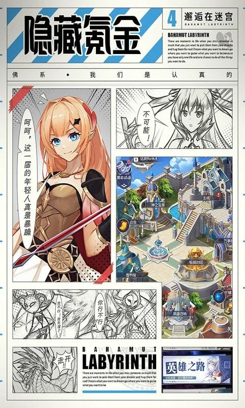 邂逅在迷宫中文版