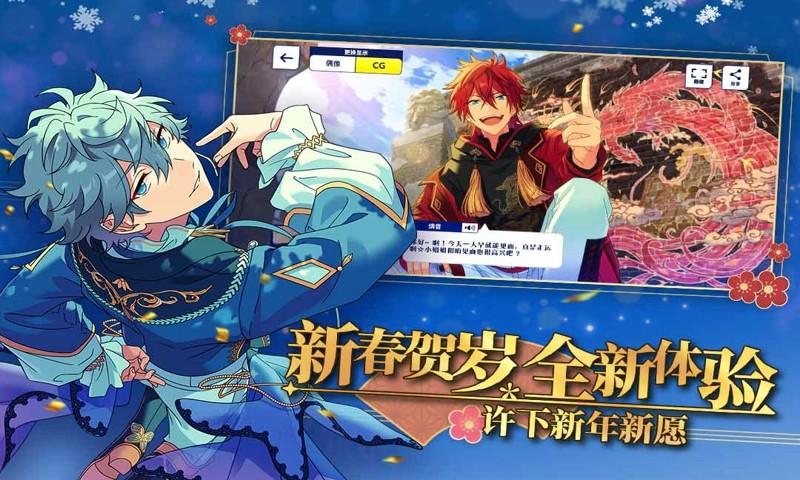 偶像梦幻祭2手游修改版