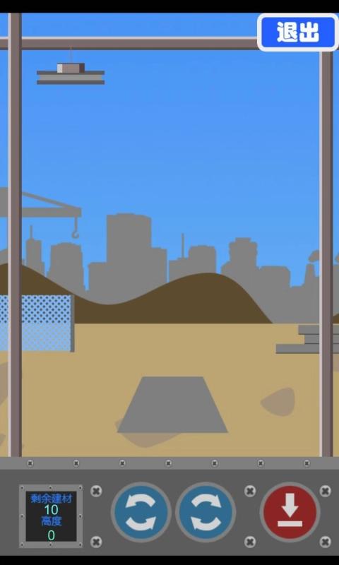 摩天大亨小游戏