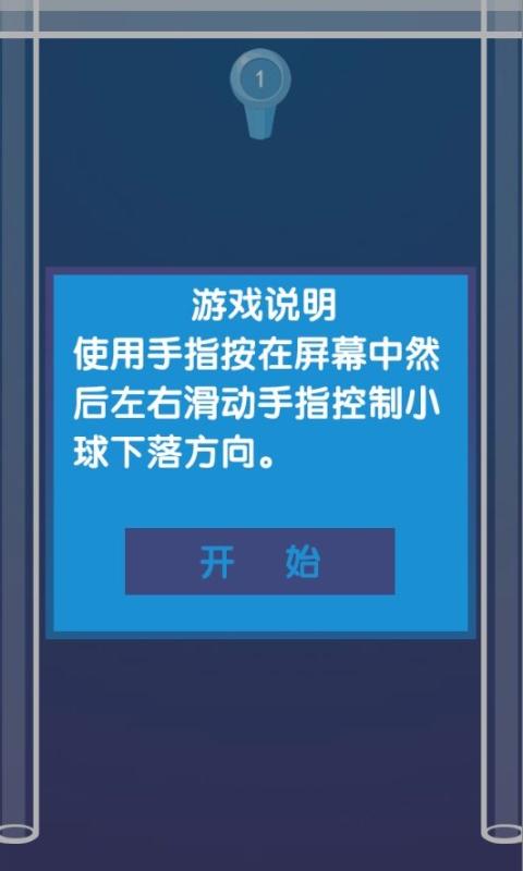 玩个弹珠小游戏