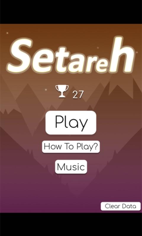 升空的圆球小游戏