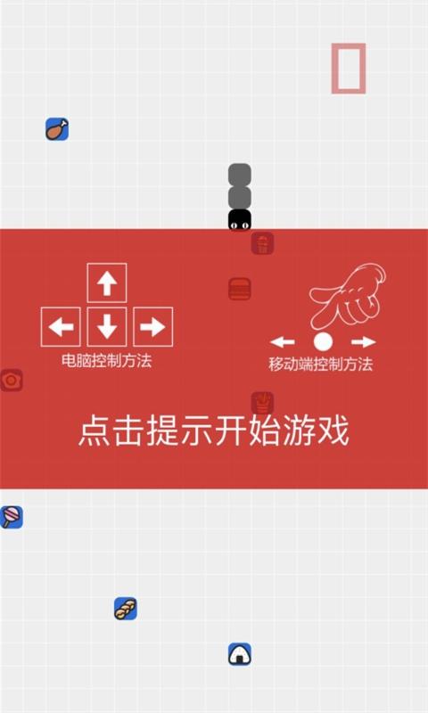原味贪吃蛇小游戏