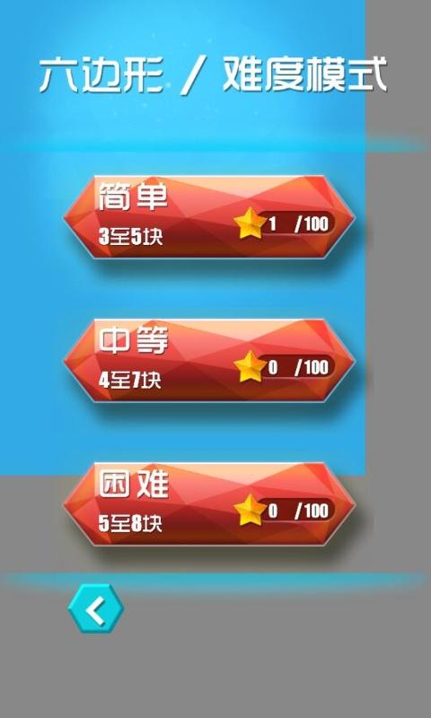 拼图合集小游戏