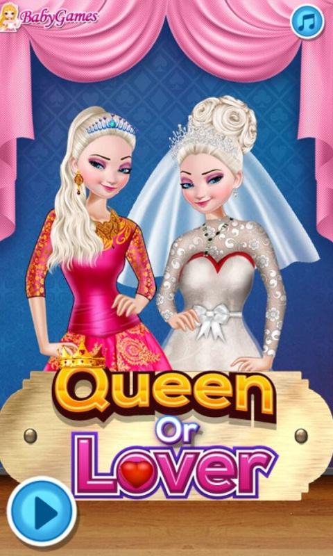 我的女王大人小游戏