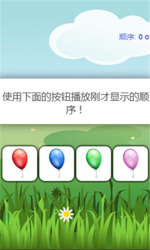 练习记忆力小游戏