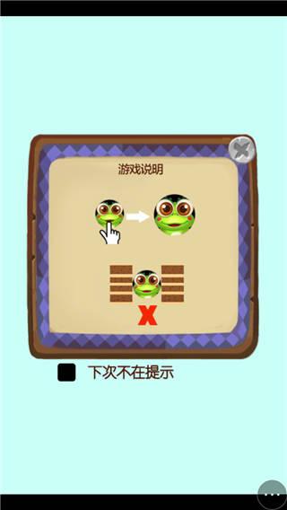 青蛙王子救公主小游戏