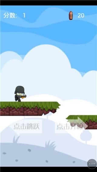 行走的狙击手小游戏