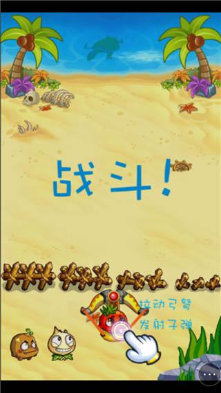 消灭小怪兽小游戏