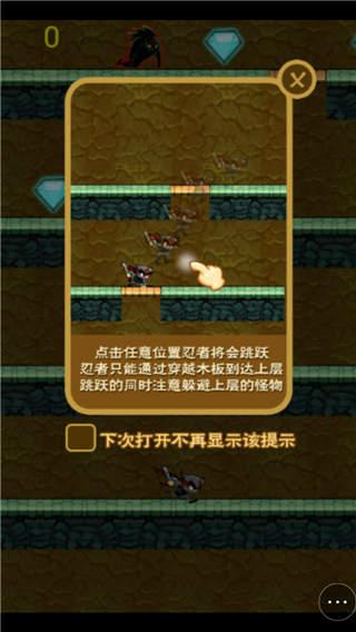 忍者机密任务小游戏