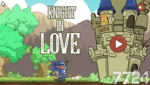 爱情骑士小游戏