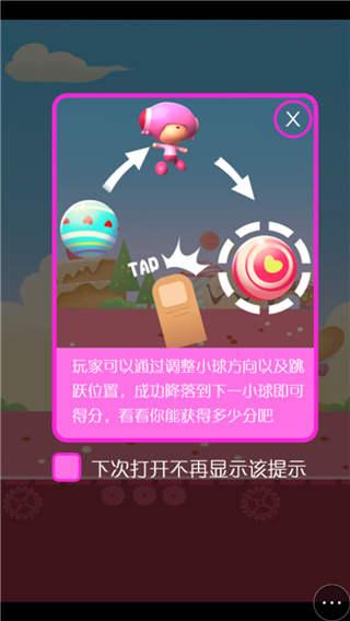 糖小果杂技团小游戏